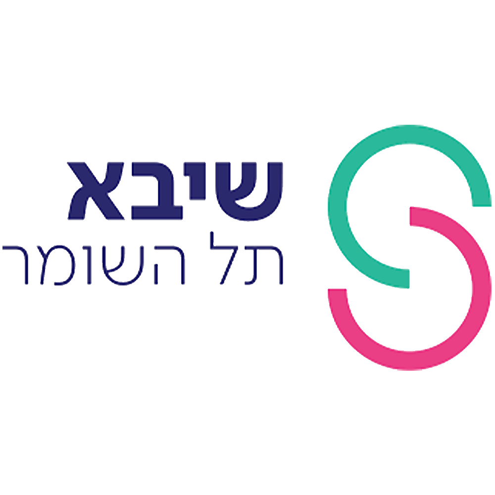 שיבא תל השומר