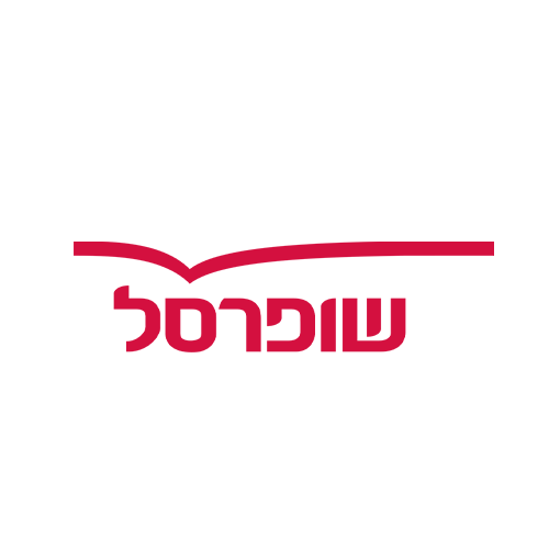 שופרסל